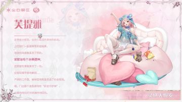 予你心声 | 二周年爱的告白：芙提雅篇