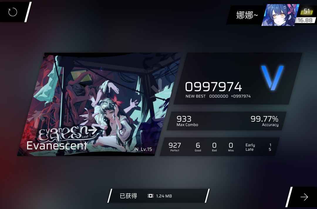 第九章初见 4