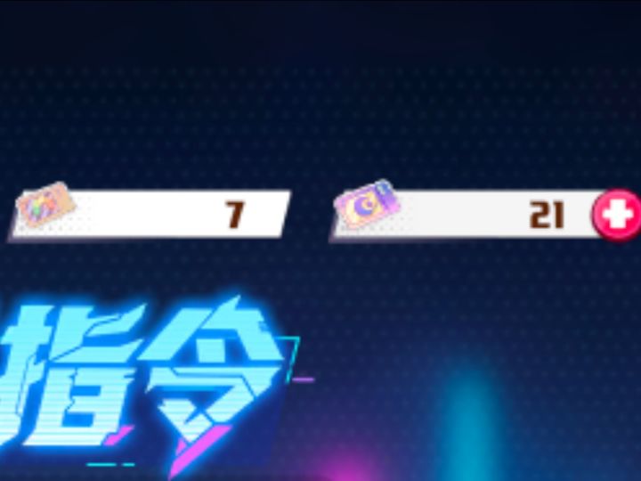这两个劵有什么区别吗 还想问一下返场池是类似于常驻池吗截图