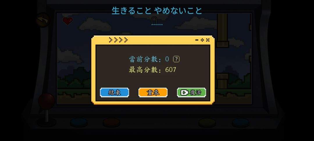 街机游戏 2