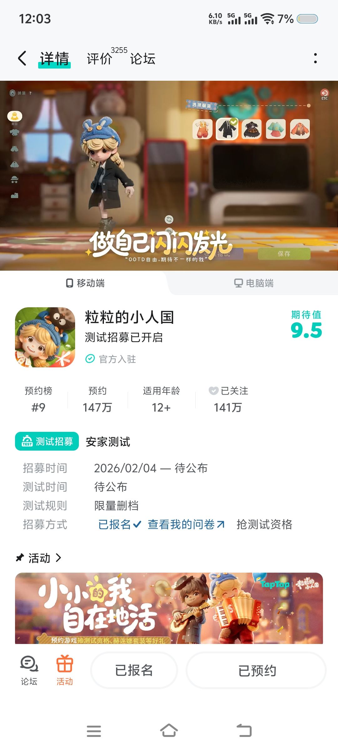 已报名好期待ദ്ദിᵔ.˛.ᵔ₎✧ 2