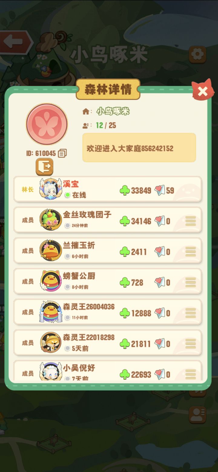 大森灵招人,一起过任务,空位很多,人越多越好,会一直活跃截图