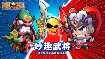 《城防乱斗》TapTap专服新区“速通”活动第十期丨【内含福利帖】