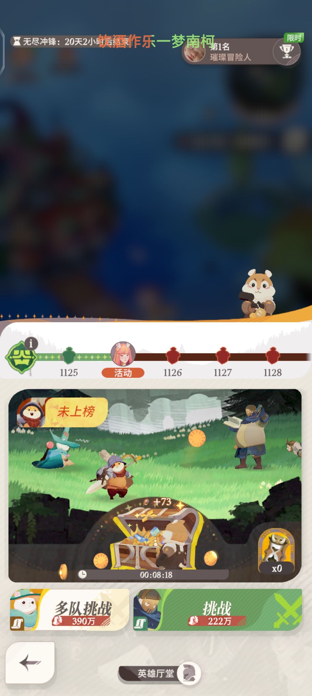 零氪推关有打的比我多的吗? 3