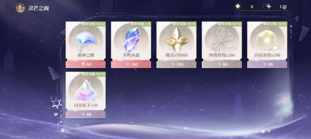新的奇迹套装好快速就能做完 3