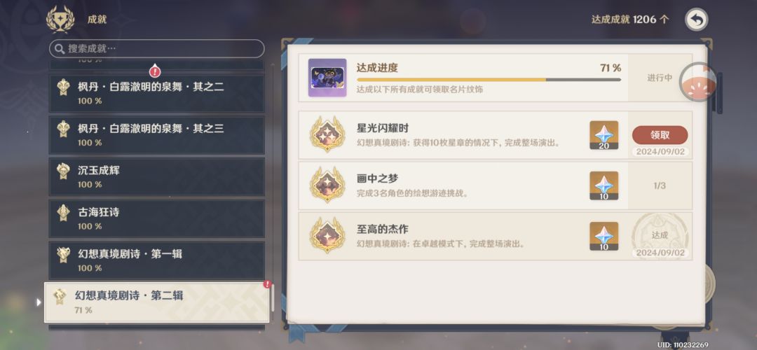 新深渊卓越模式简简单单10颗章拿下截图