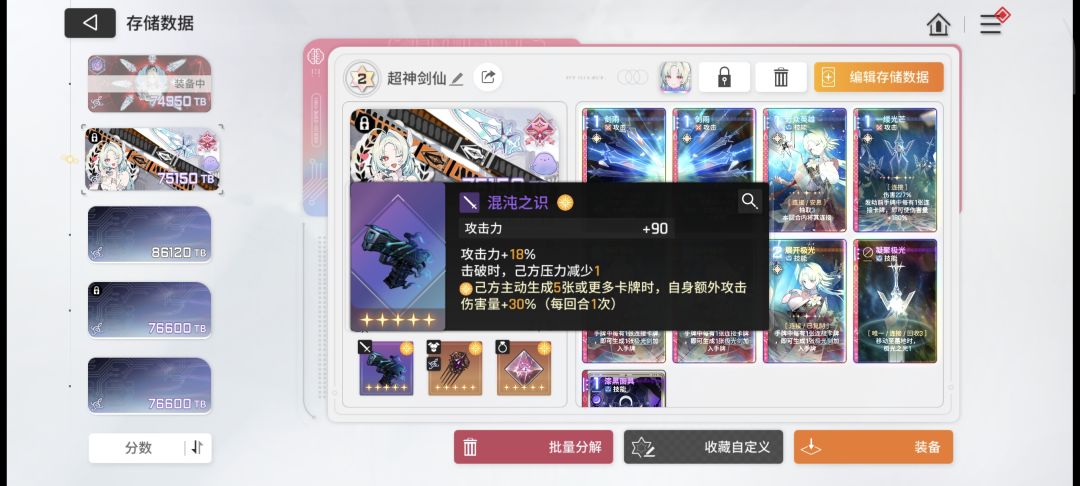 市长究极大毕业（6+5） 3