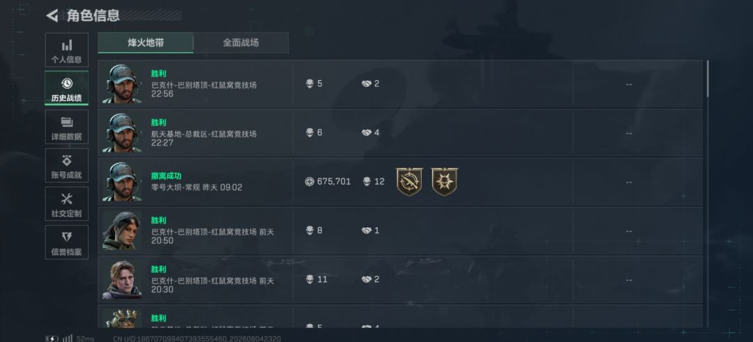 红鼠窝七连胜 3