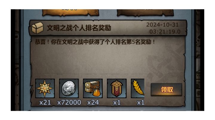 零氪玩家的漫漫历程，玛夏第五截图