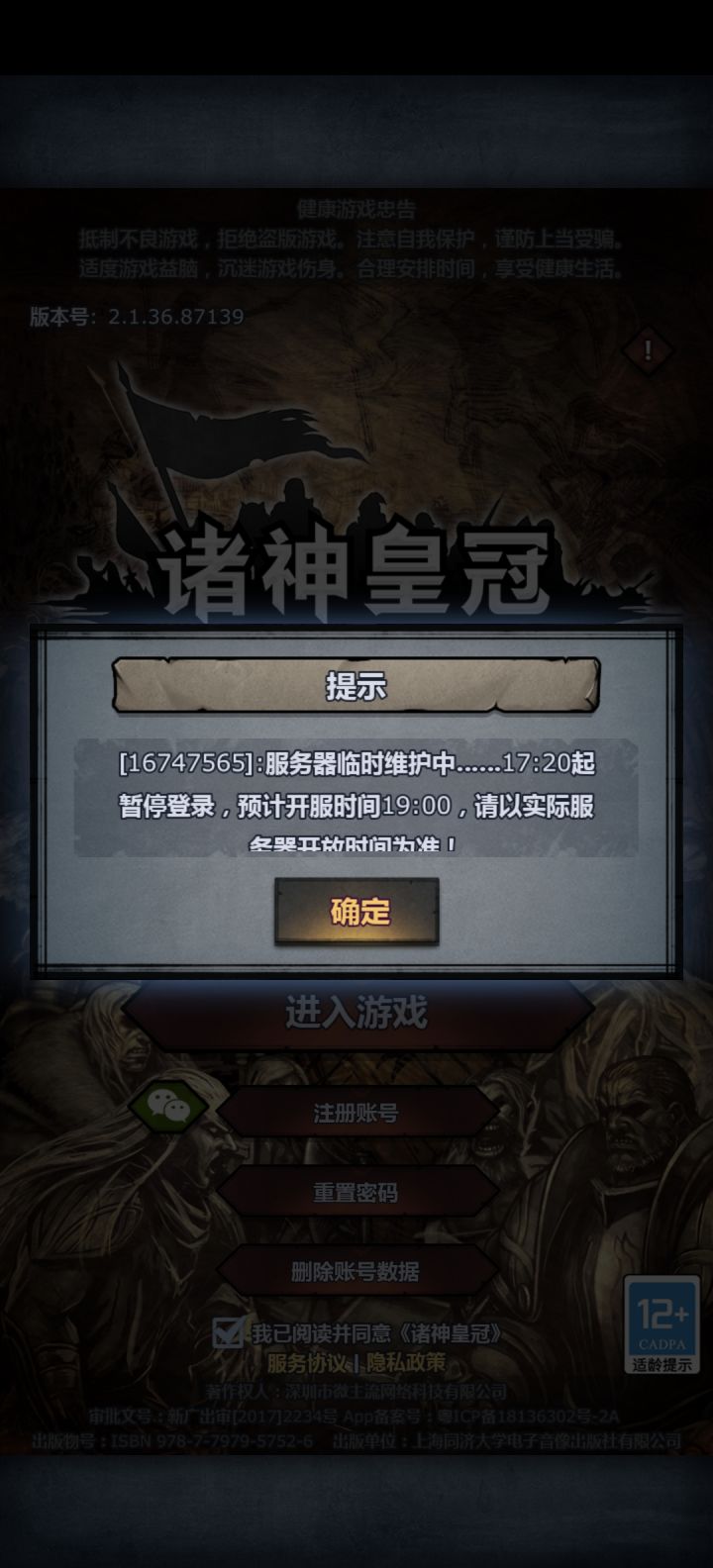 看了一眼时间,早上九点截图