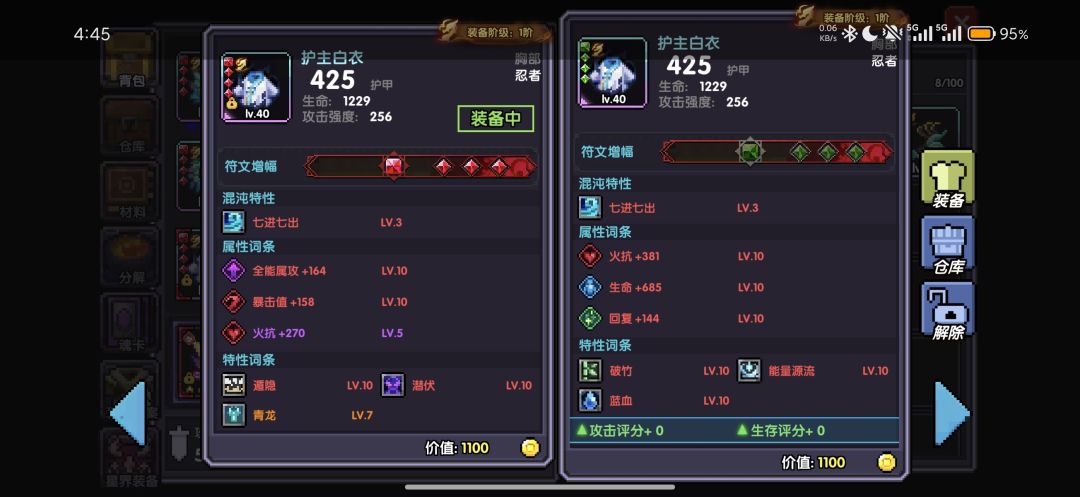 可惜不是戒指或者项链 1