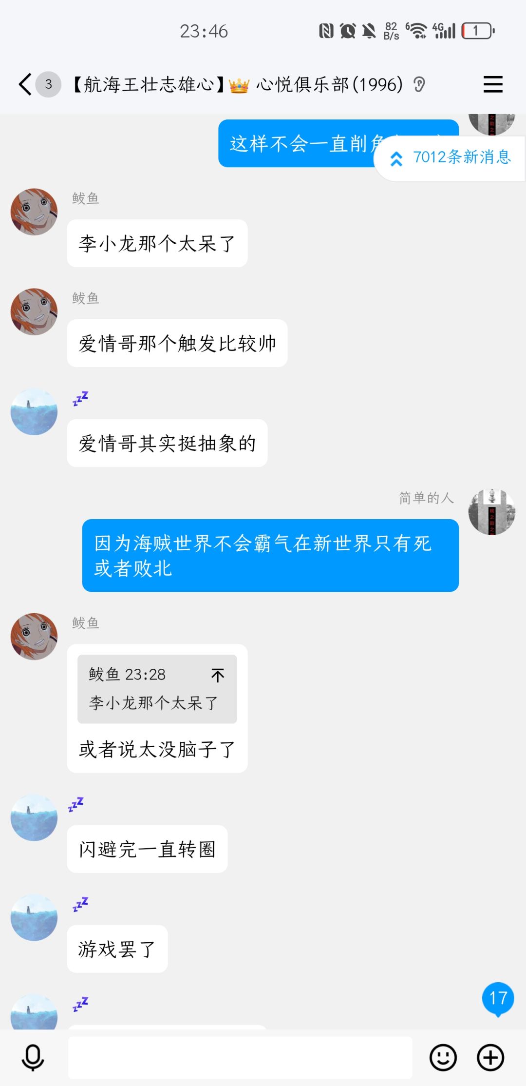 进群后感觉都好活泼,不像官方群晚上禁言 7