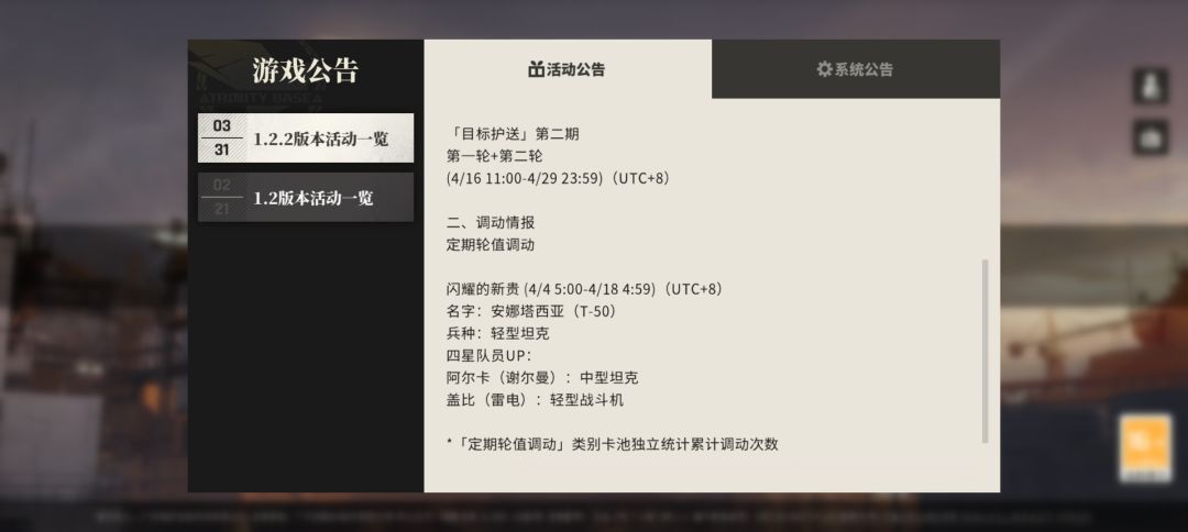 新活动 2
