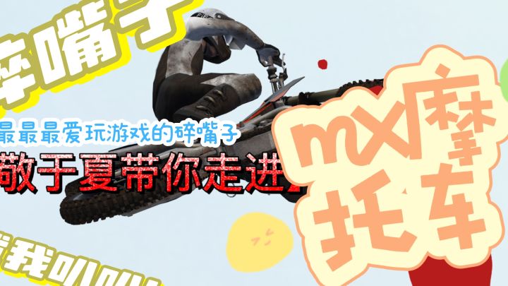 你说你喜欢骑行,我说的是暴力摩托!!!截图