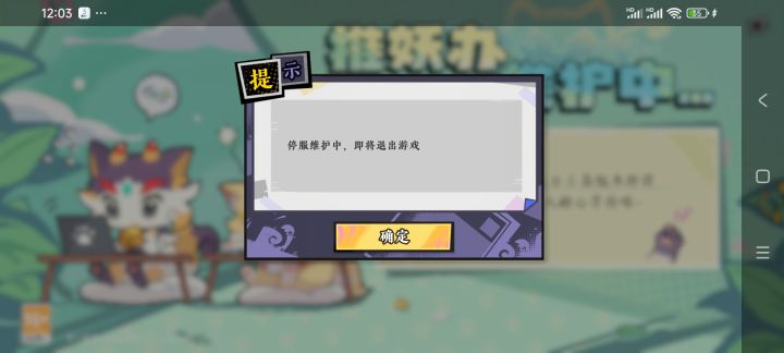 过点不开服截图