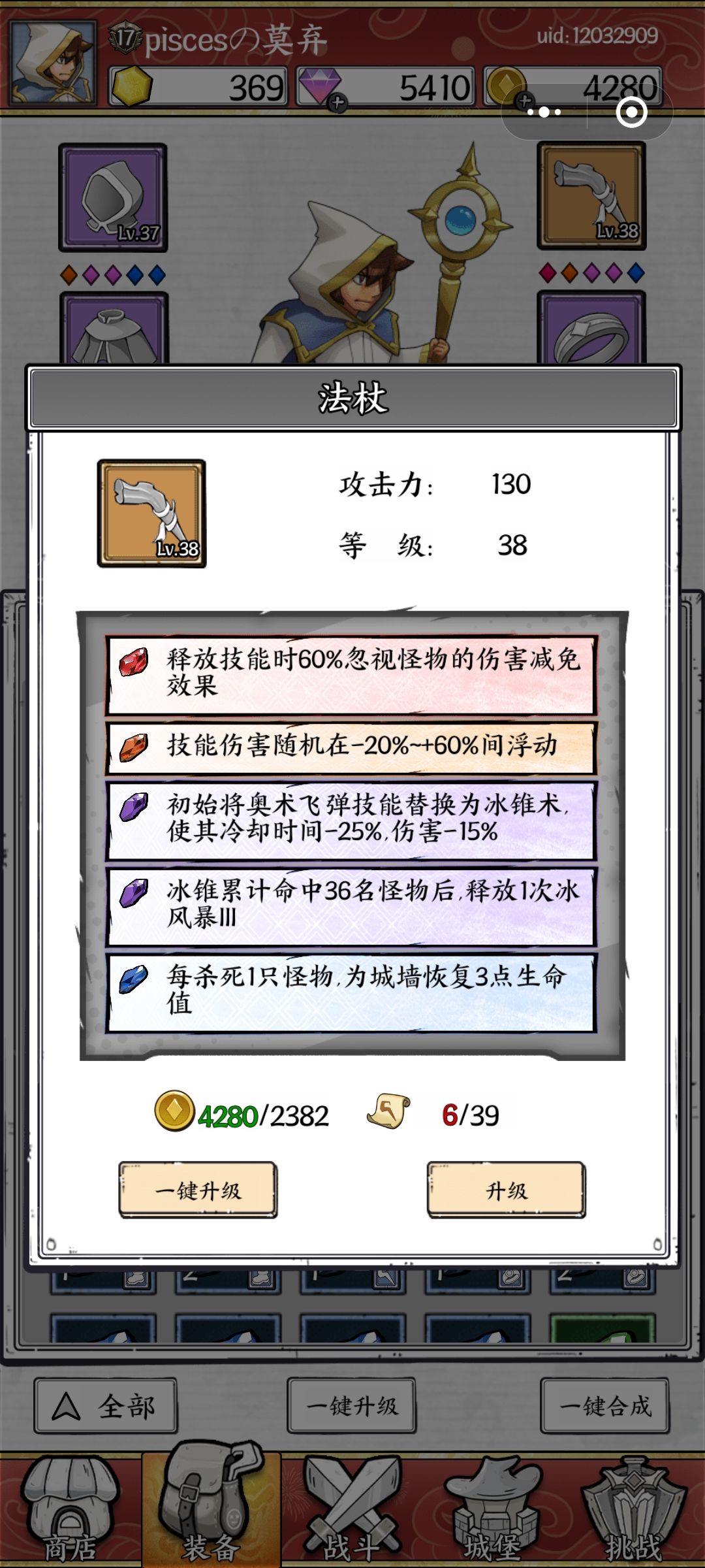 今天合出了个紫色冰风暴,望周知 1