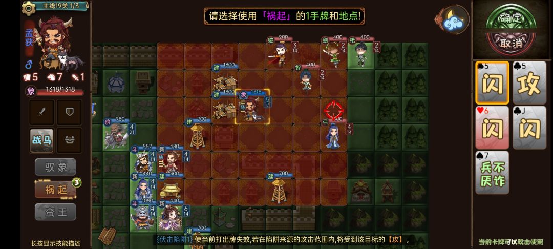 孟获技能 1