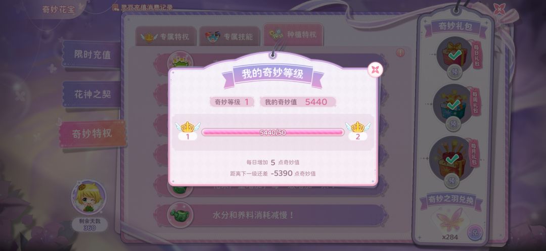 #77拉贝尔日常 3
