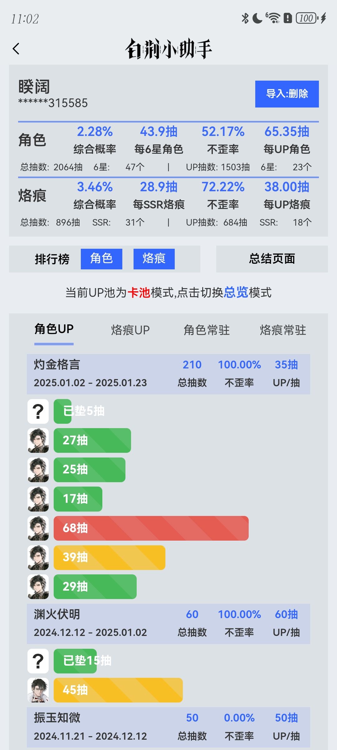 第二个满花——玄戈 1