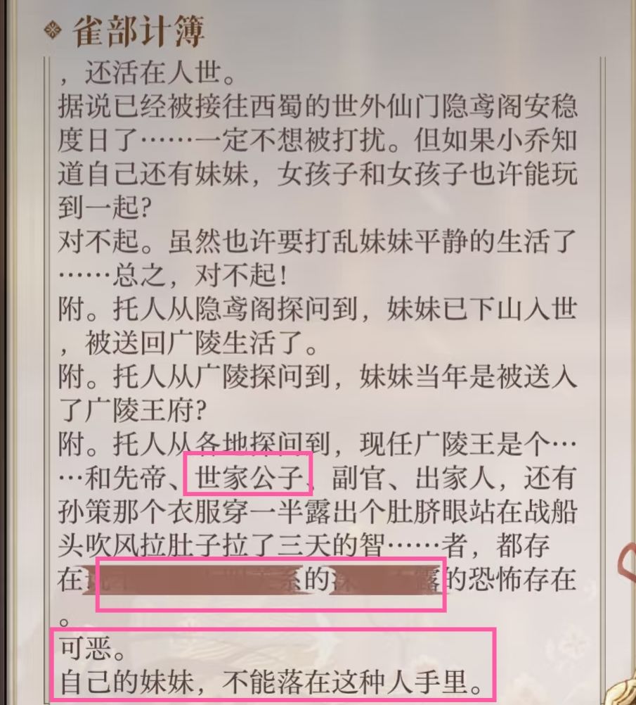 突然意识到周瑜也是袁基的妹夫 1