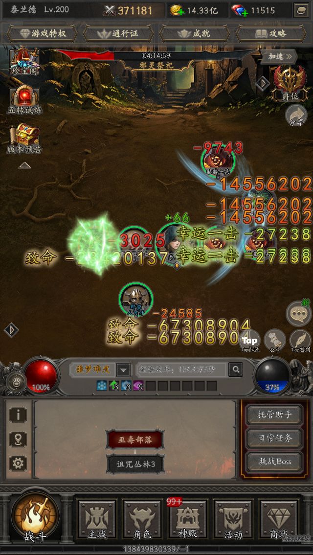 爽刷交邀请码升级奖励多多W6CE2 1