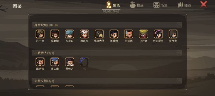 三教传人的第四个人物是哪个?截图