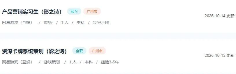 急招影之诗策划!老牌卡牌终于要有大动作 2