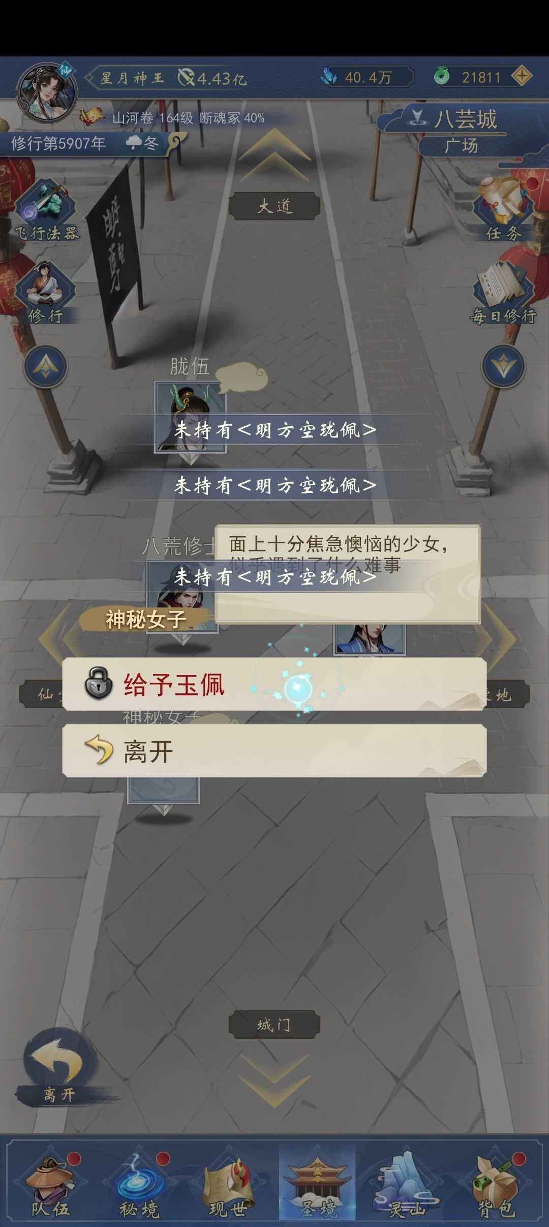 这个任务道具怎么做 1