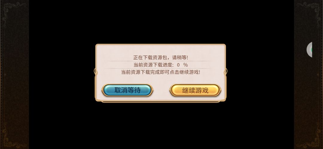 披着羊皮的人进入bug 1