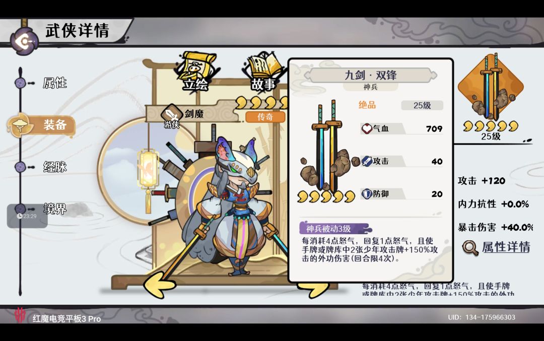 氪了392,剑魔4⭐,擎天3⭐ 1