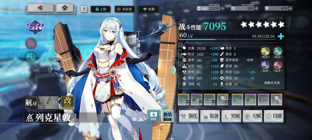 改夕立作用 2