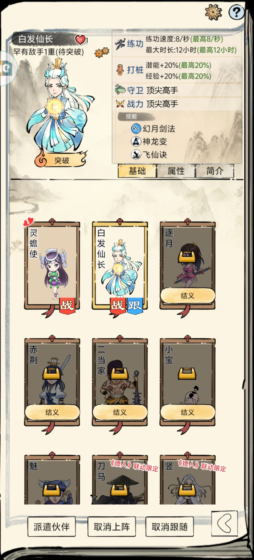 众所不周知 我今天白嫖了仙长 4