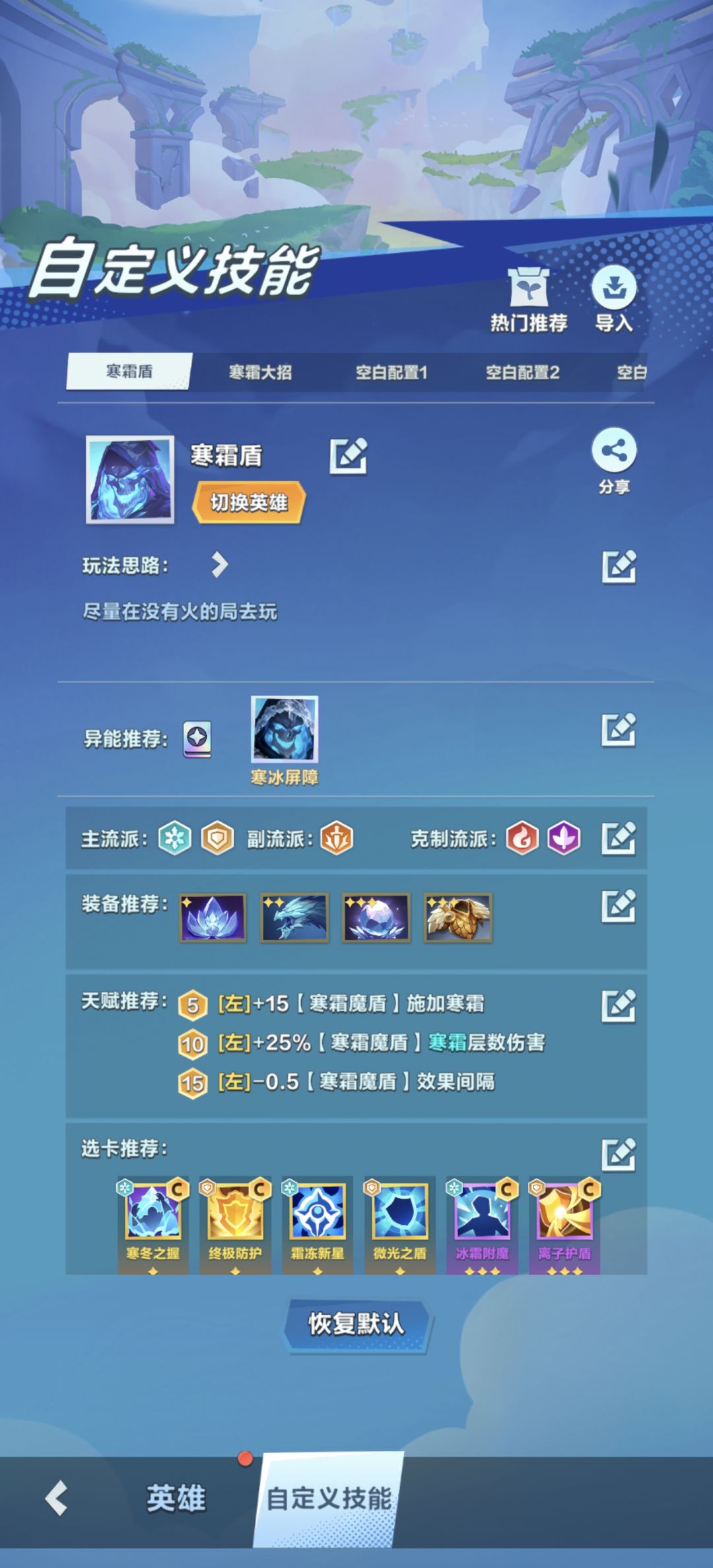 异能巫妖天赋来了 2