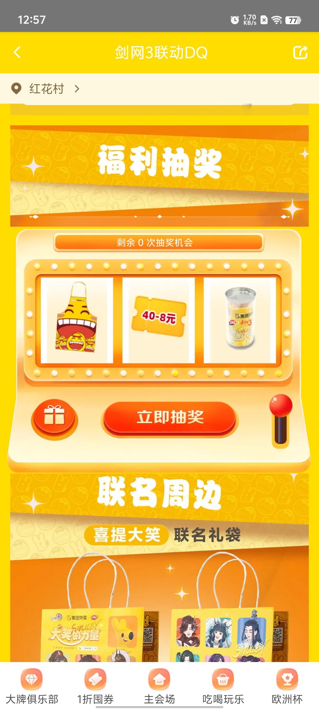 少年的梦发烫 3