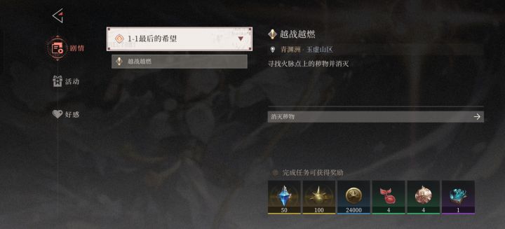 任务重置了截图