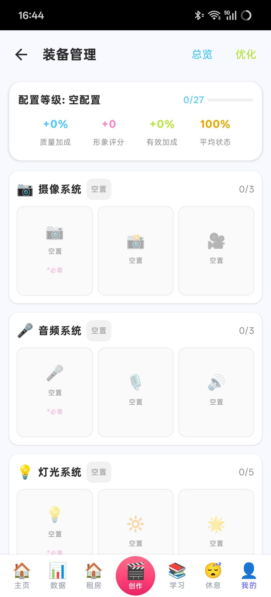 新优化,新功能 3