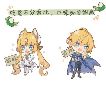 端午辩论赛丨选择阵营，开始你的甜咸之争