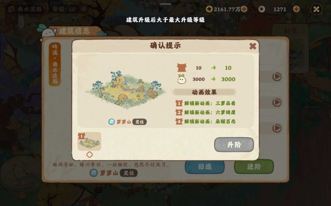 曲水流觞十阶 1