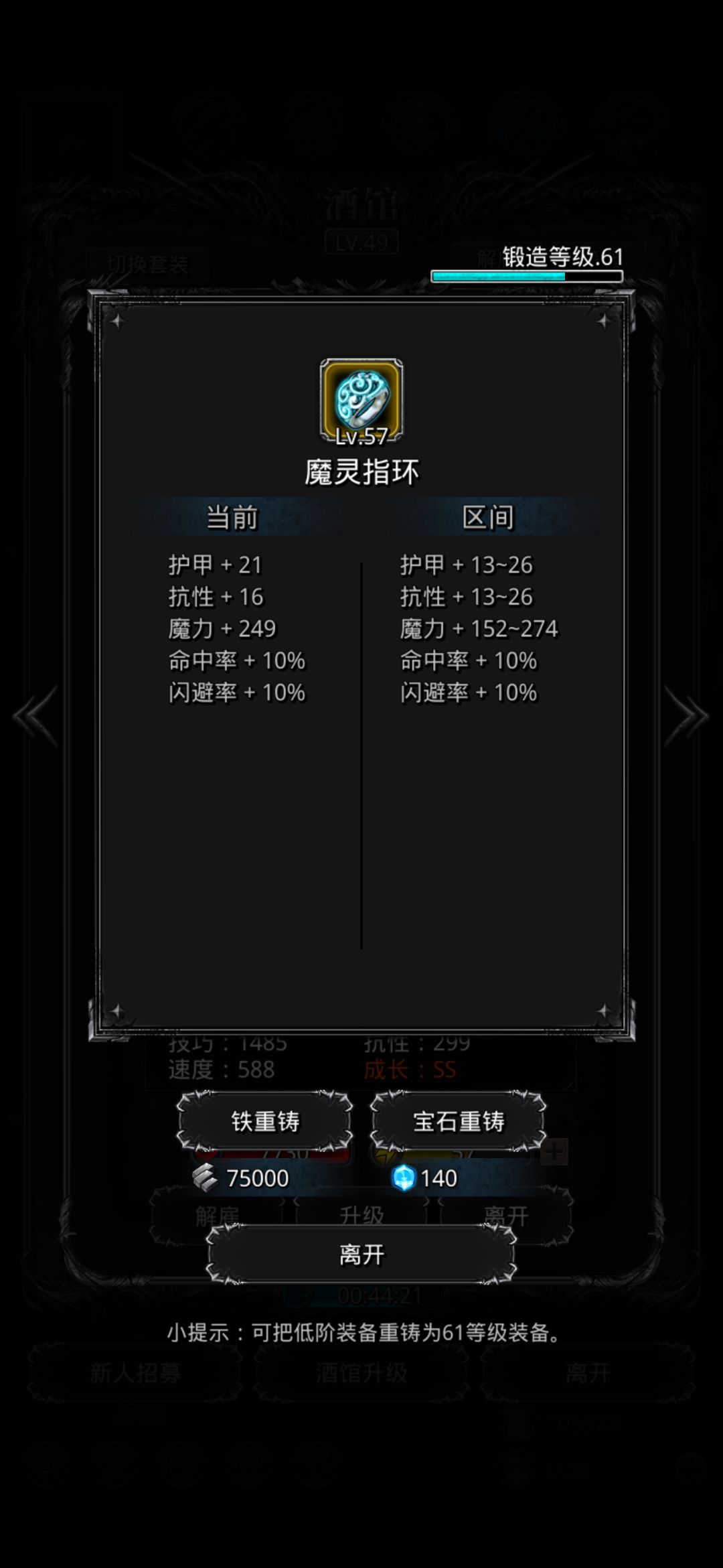 终于拔树了呜呜呜 4