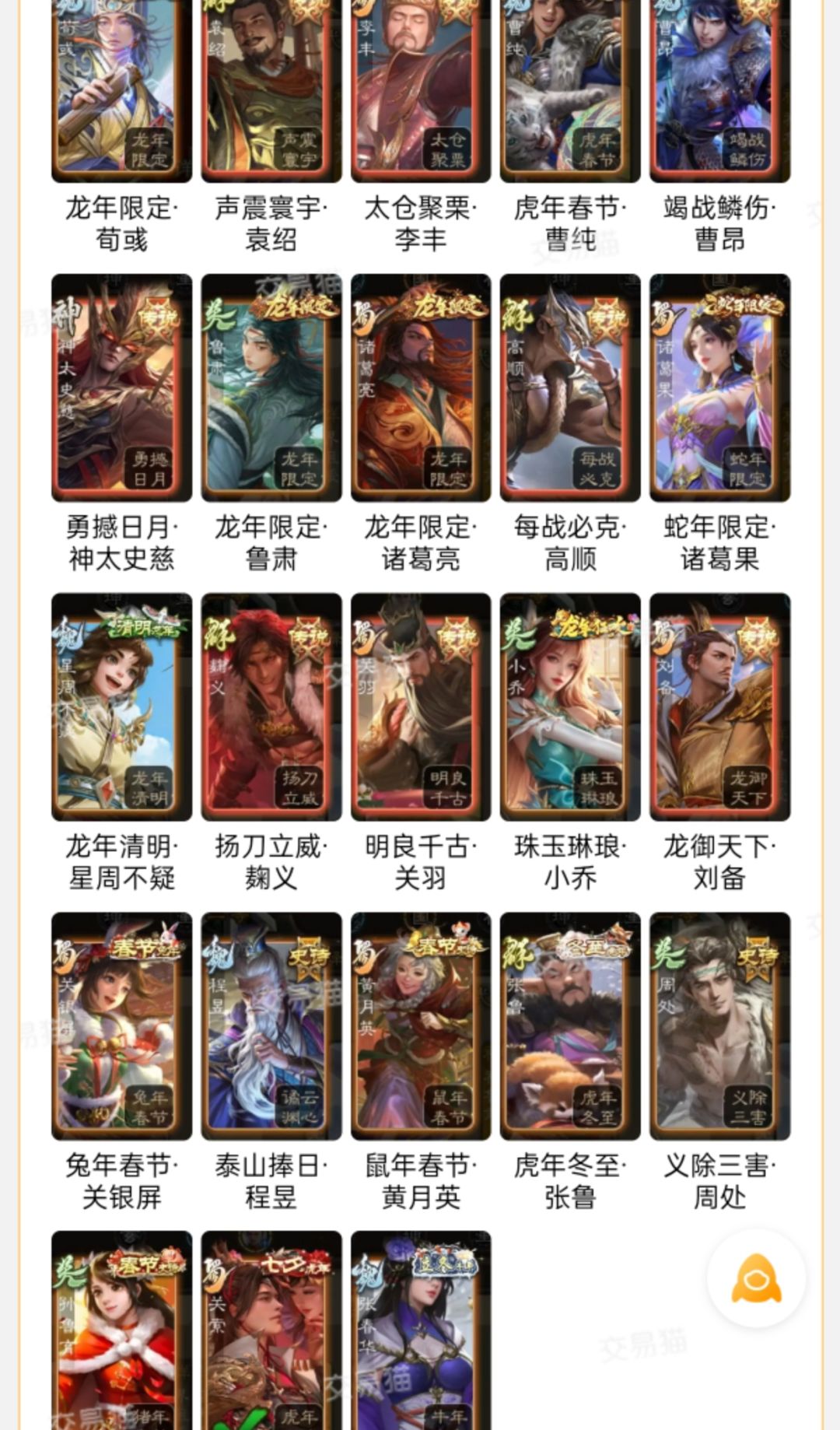 这号770值吗 1