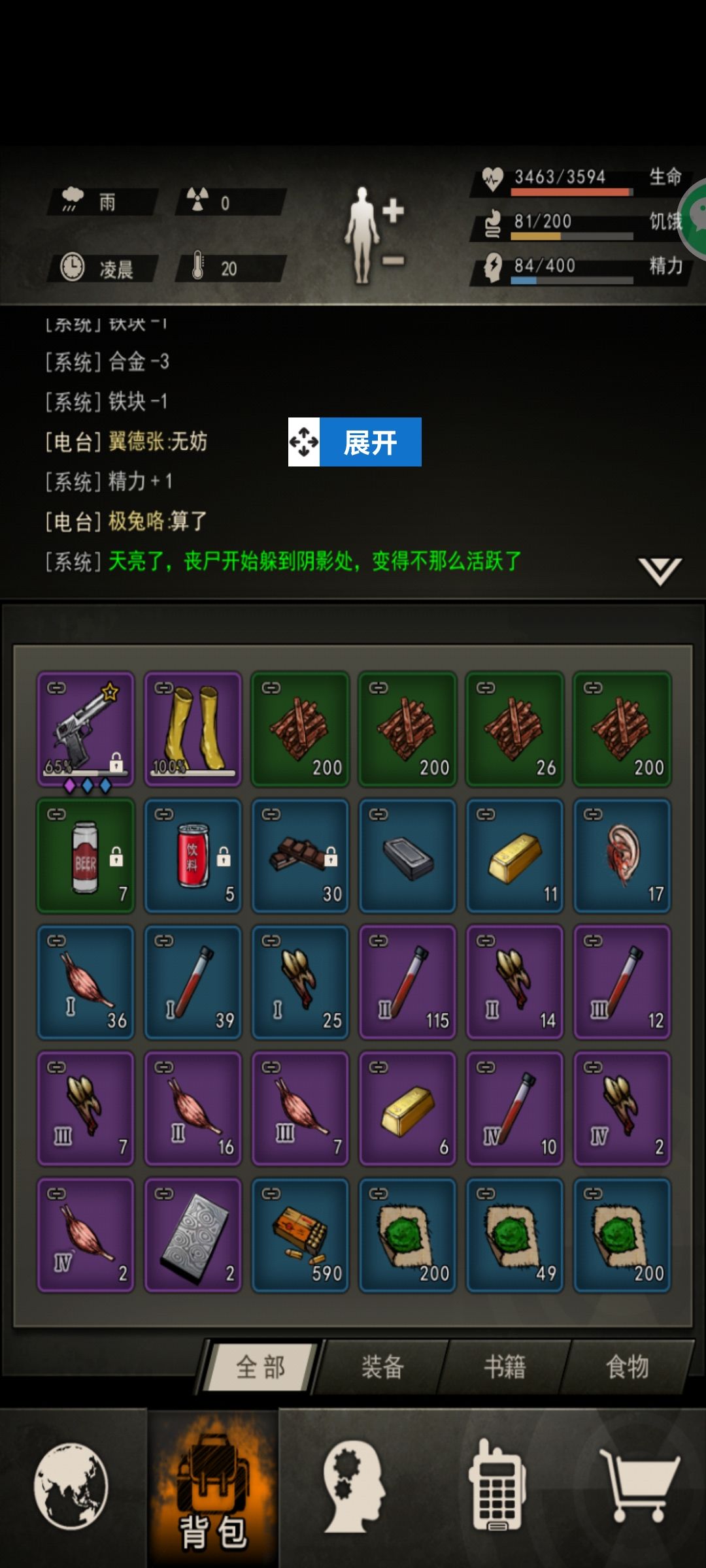 C大两次三小时的挂机收益,知道了啥叫非酋 2