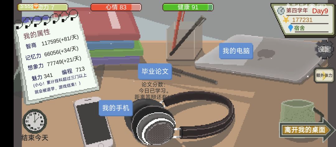 最有数值之人小胡 2