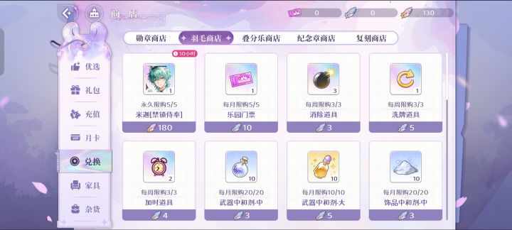 130抽了截图