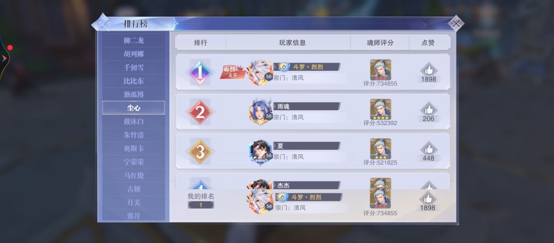 不是任何一个缝合怪都叫做尘心 2