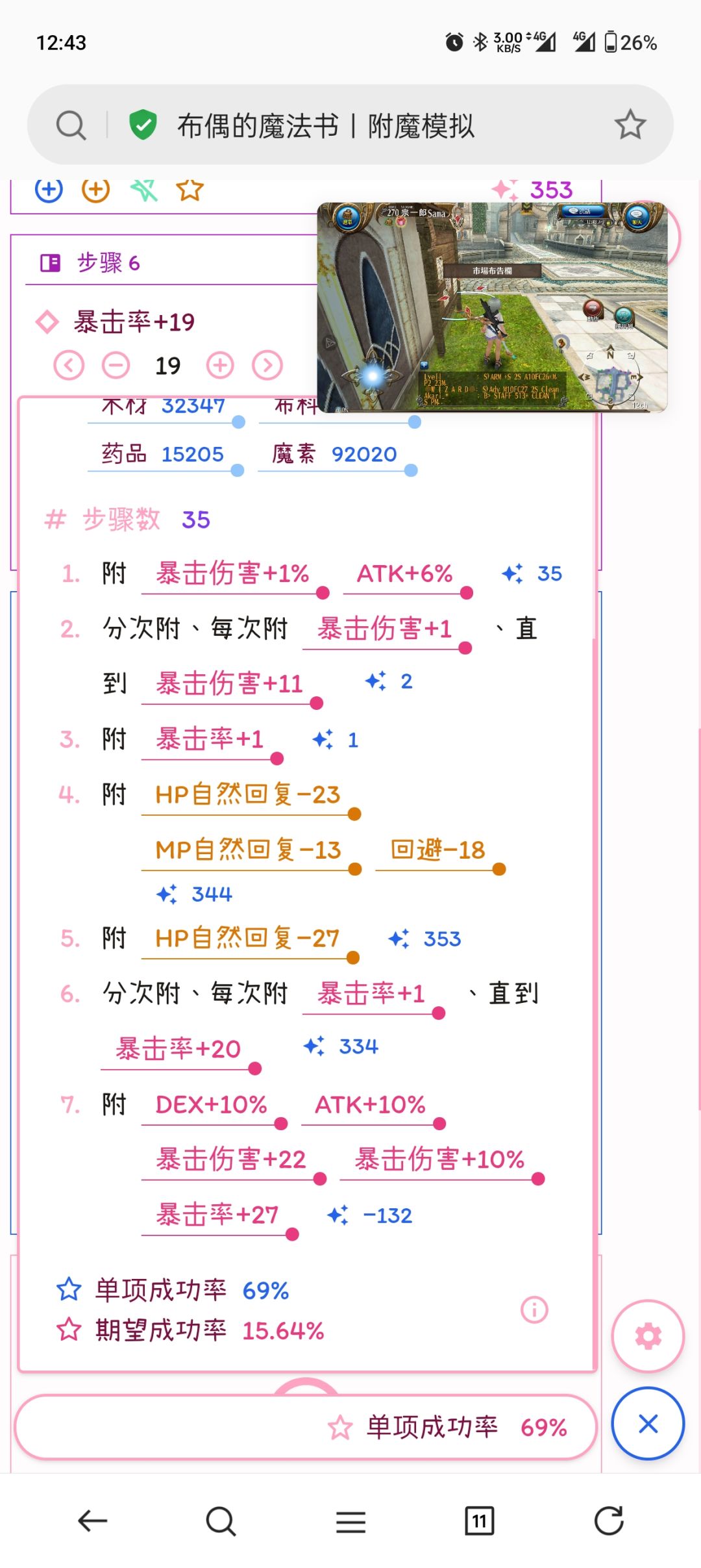 今日欧气 3