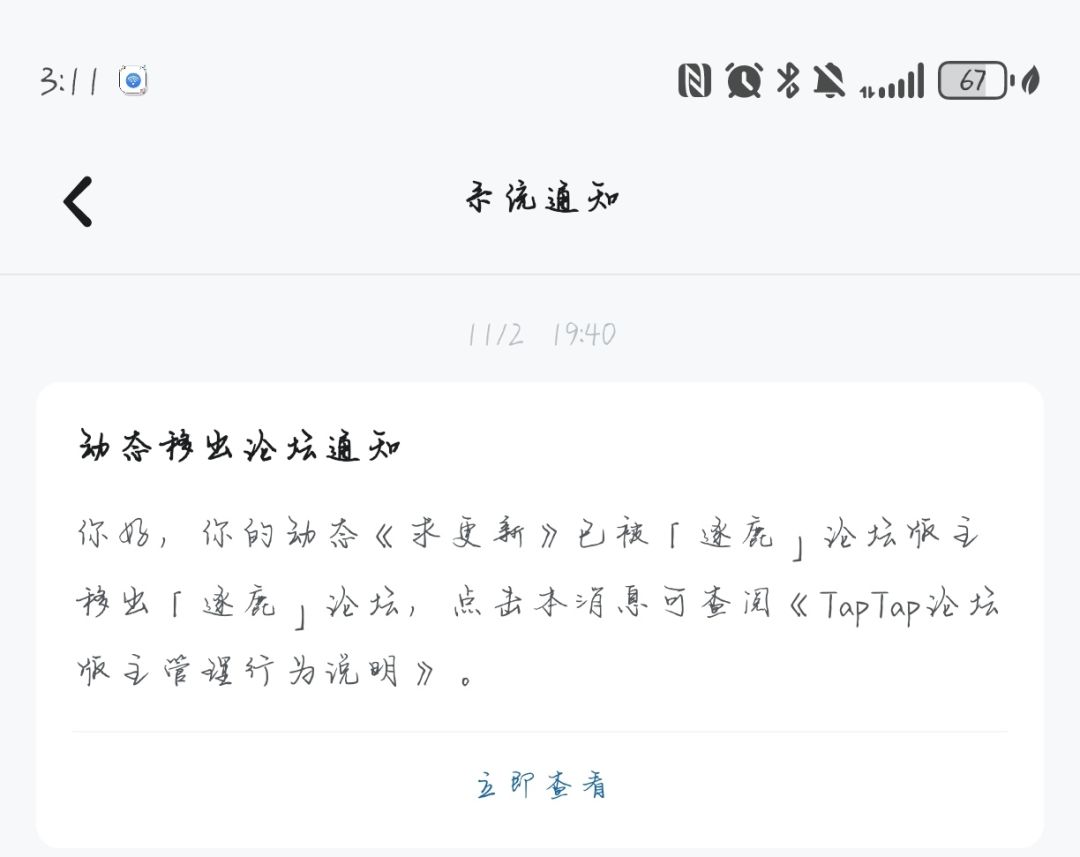 求更新 2