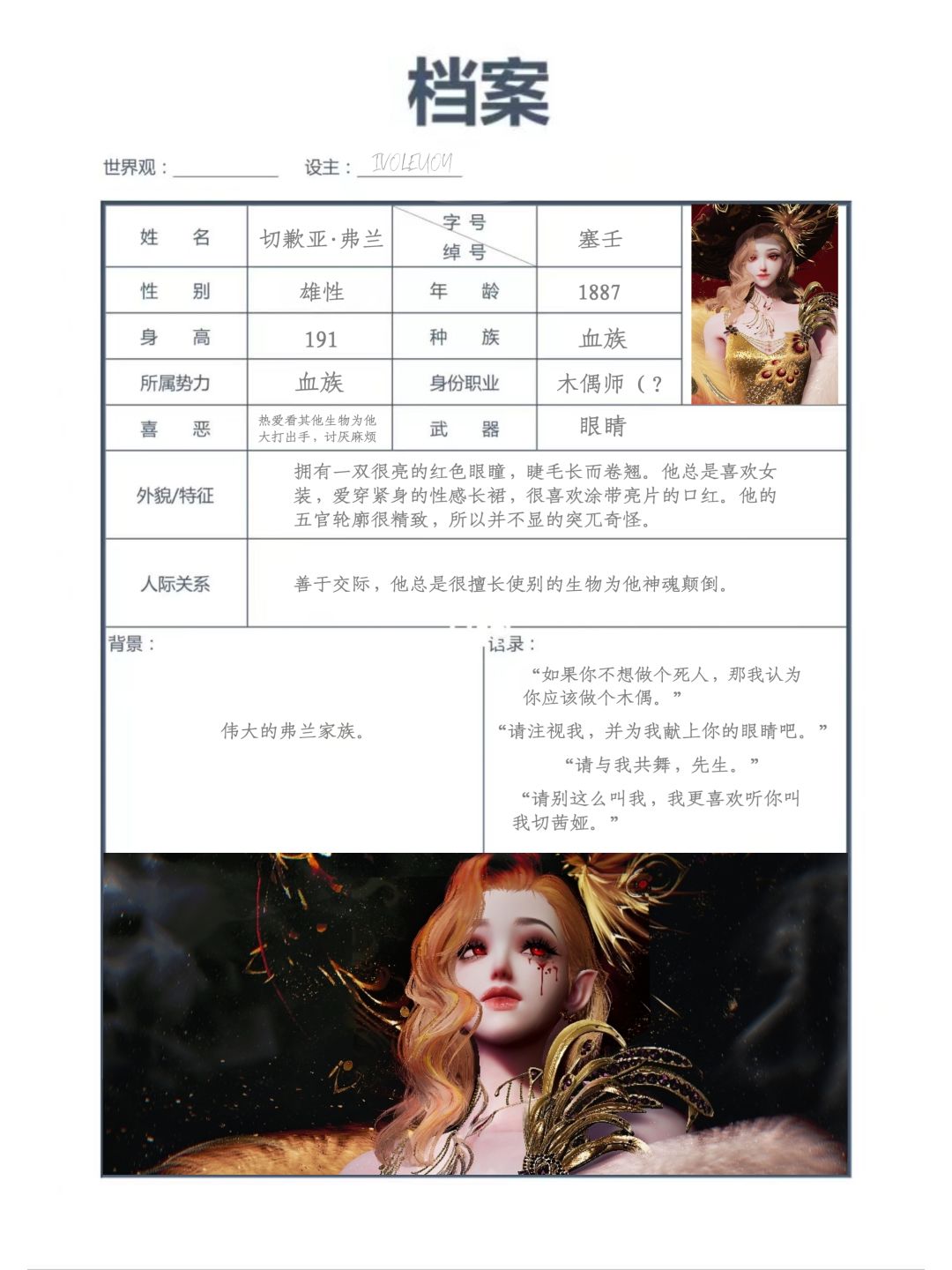 以闪∥吸血鬼家族 2