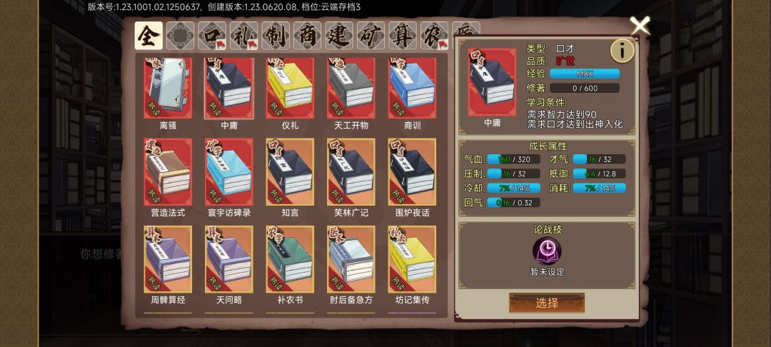 暗修自守bug和旧档巨量藏书 2