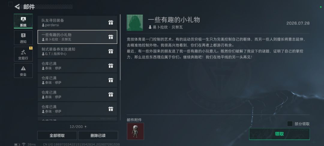 彩蛋任务也是做完了 1