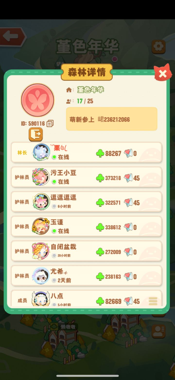 躺平就能过的大森林截图